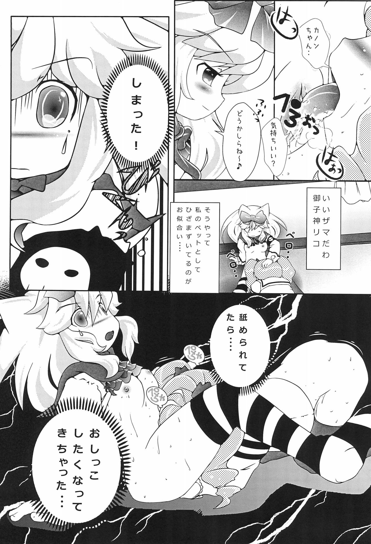 3pm.op - Page 19