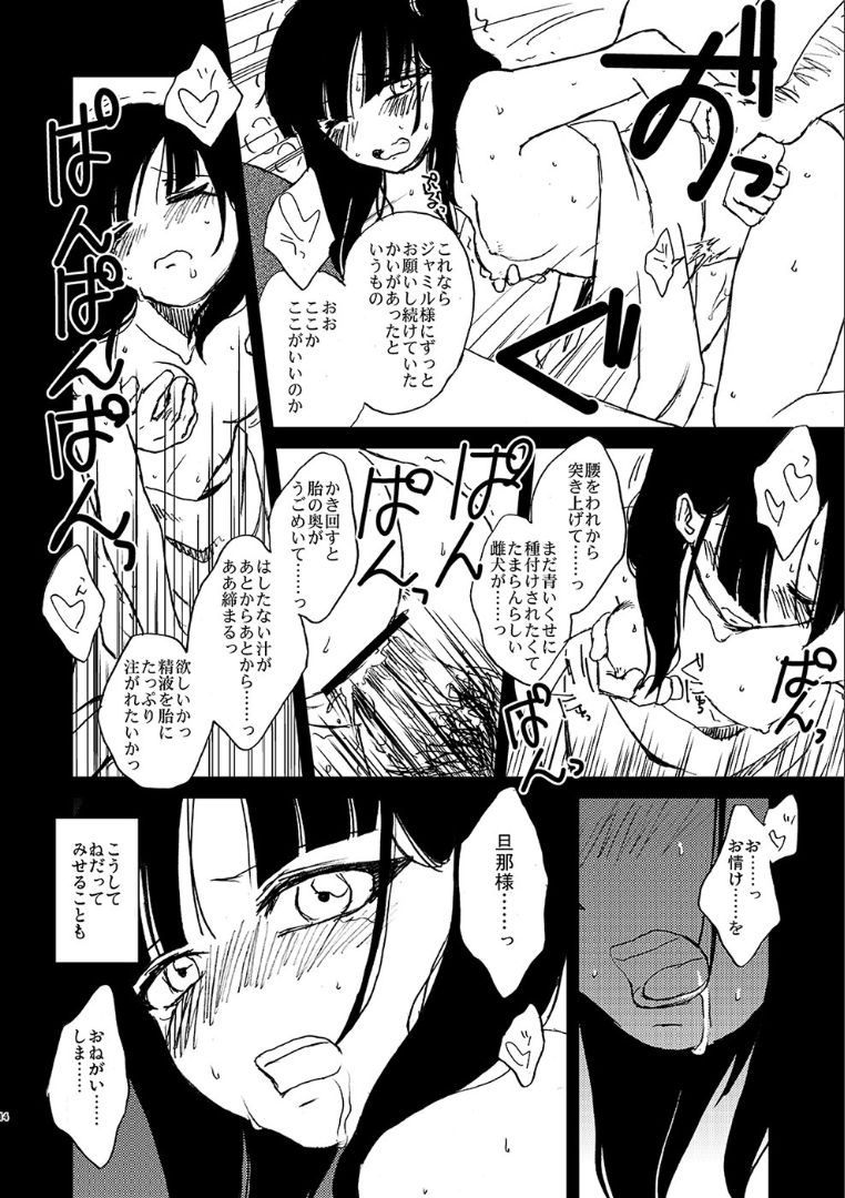 Because, You’re The Only One - Page 13