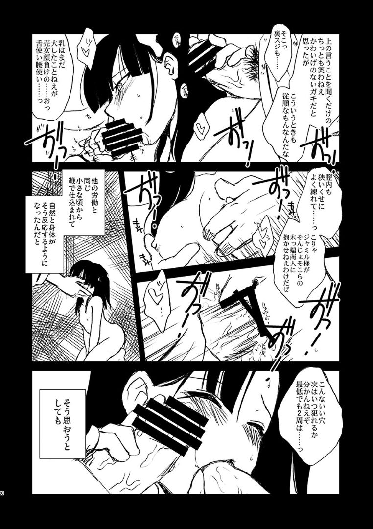 Because, You’re The Only One - Page 19