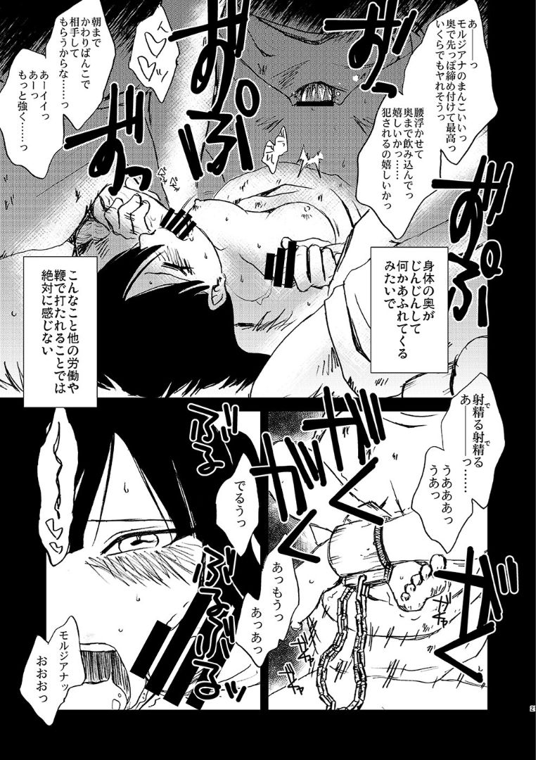 Because, You’re The Only One - Page 20