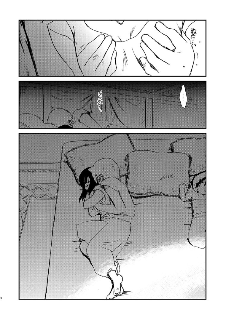 Because, You’re The Only One - Page 23