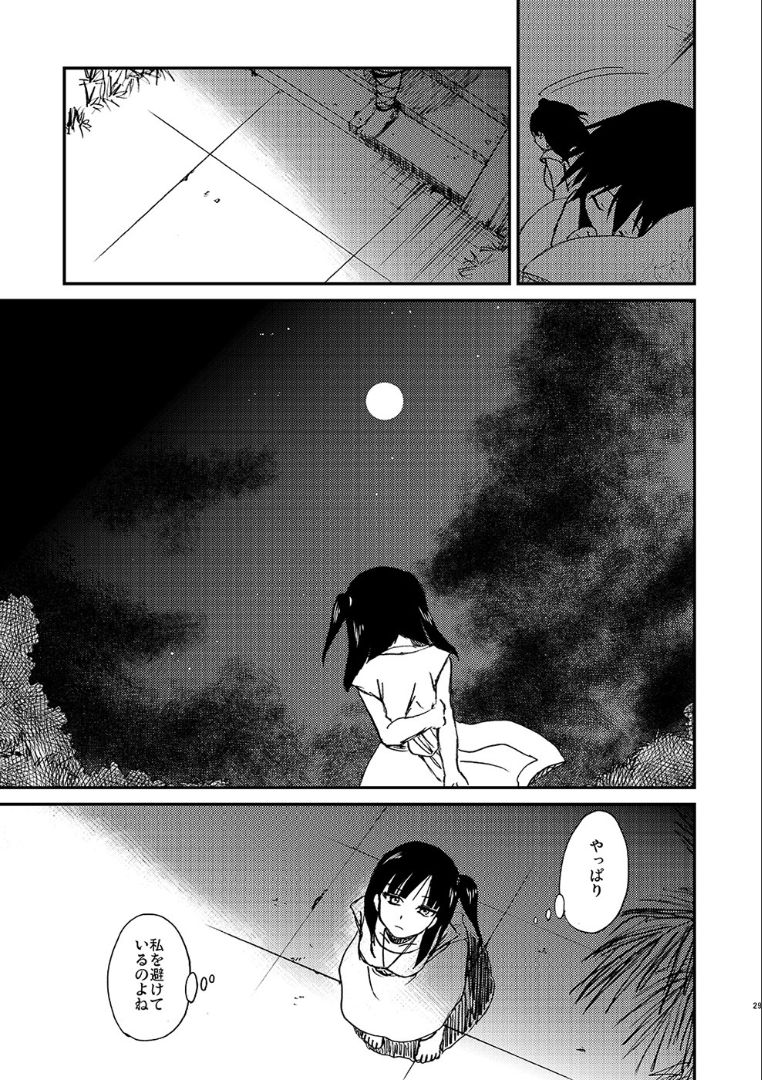Because, You’re The Only One - Page 28