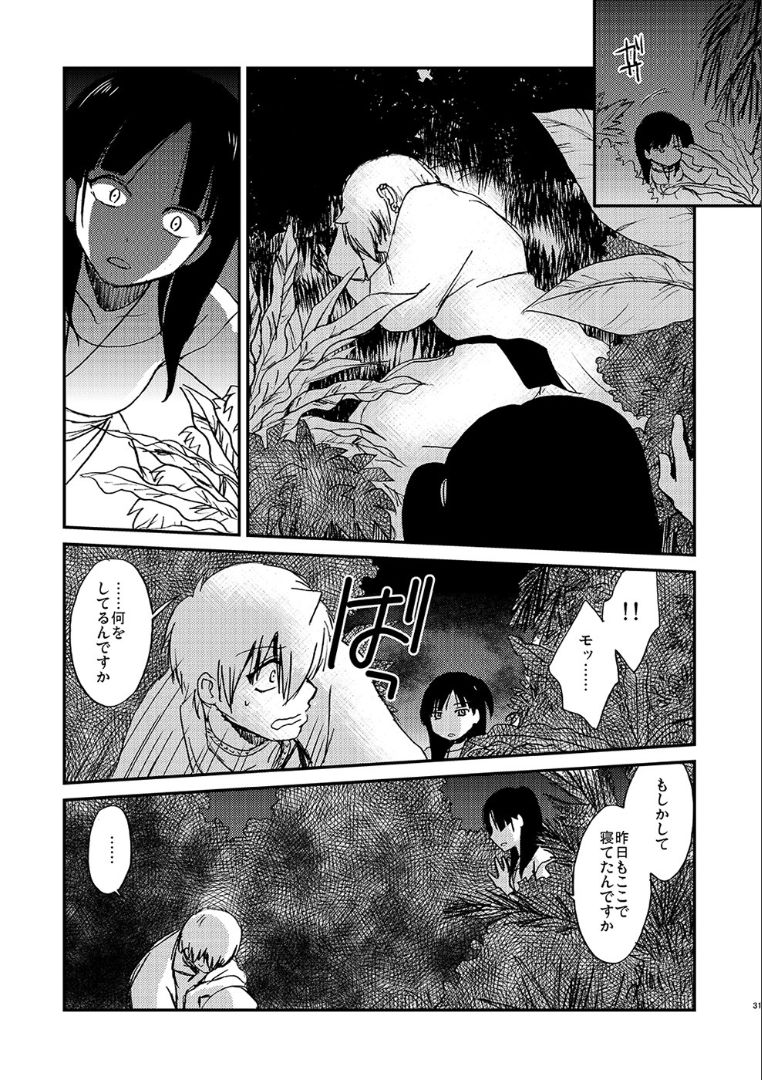 Because, You’re The Only One - Page 30