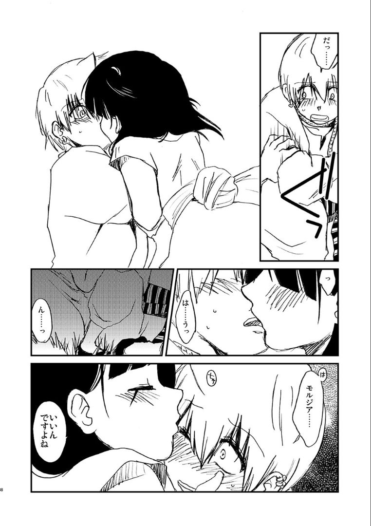 Because, You’re The Only One - Page 37