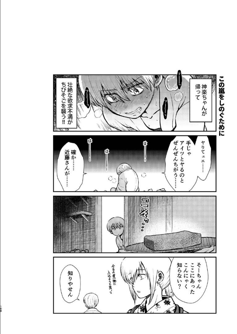 1214 Paradox Ge - Page 107
