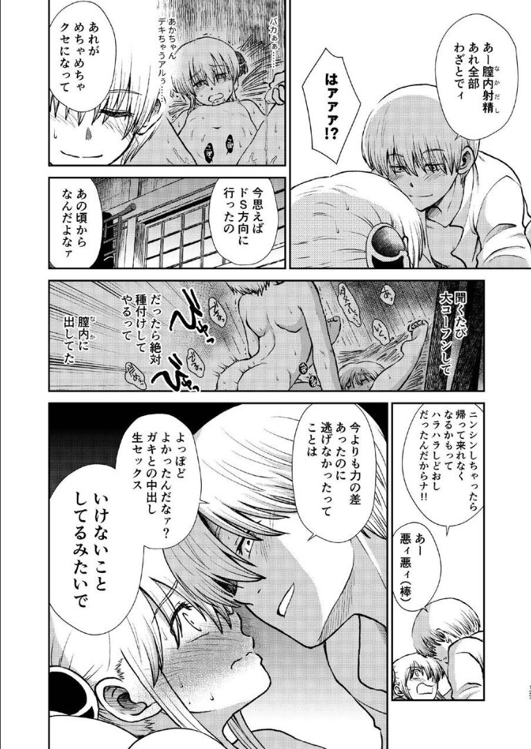 1214 Paradox Ge - Page 126