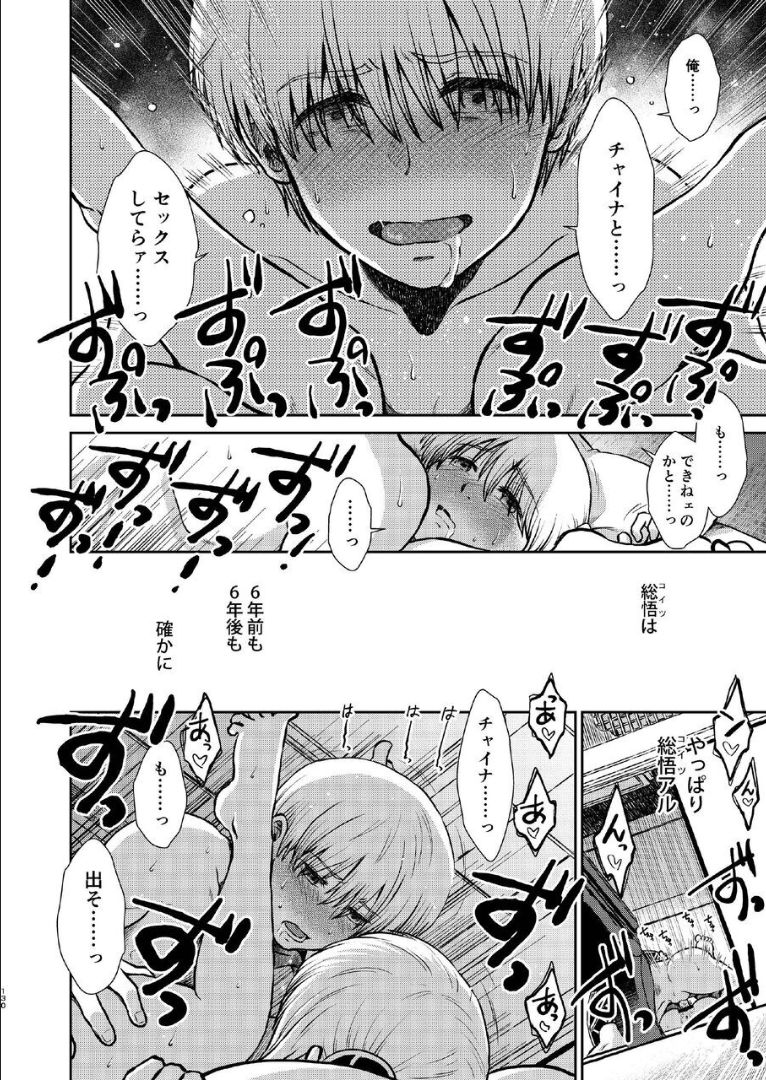 1214 Paradox Ge - Page 129