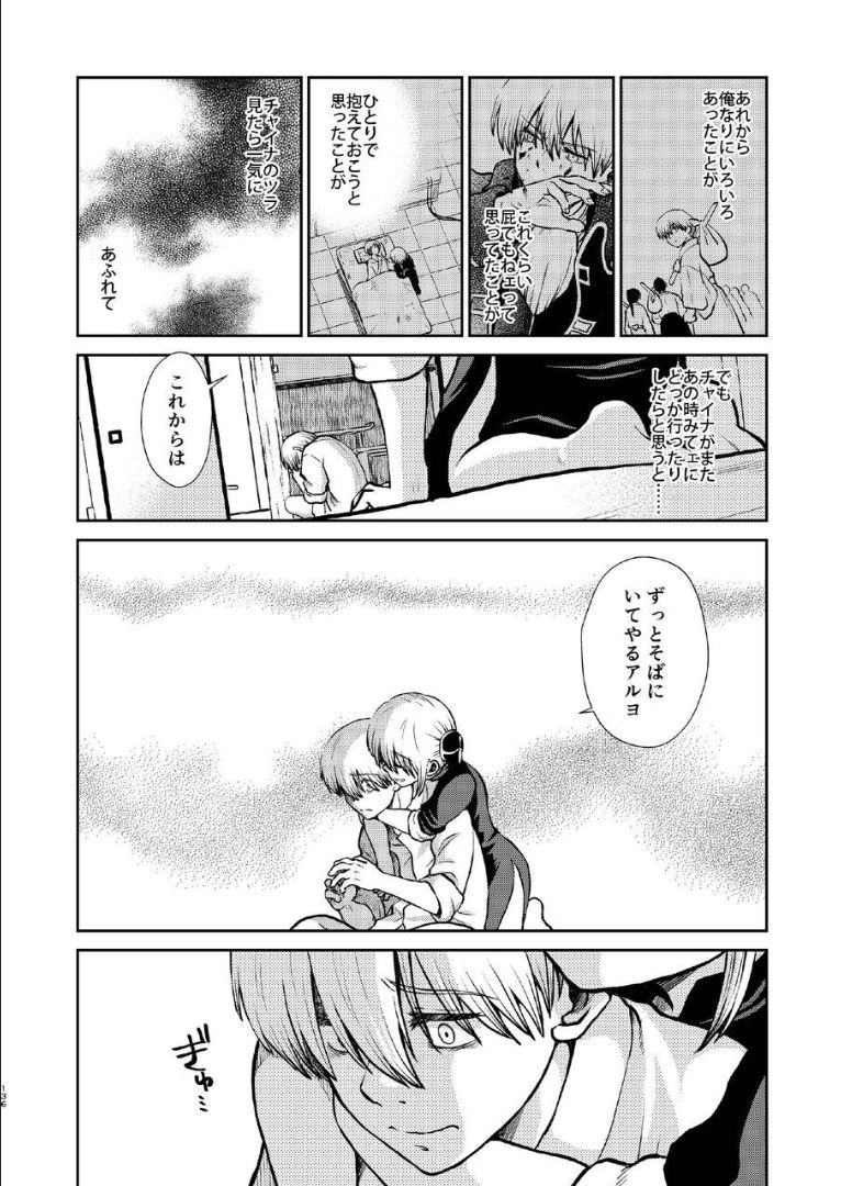 1214 Paradox Ge - Page 135