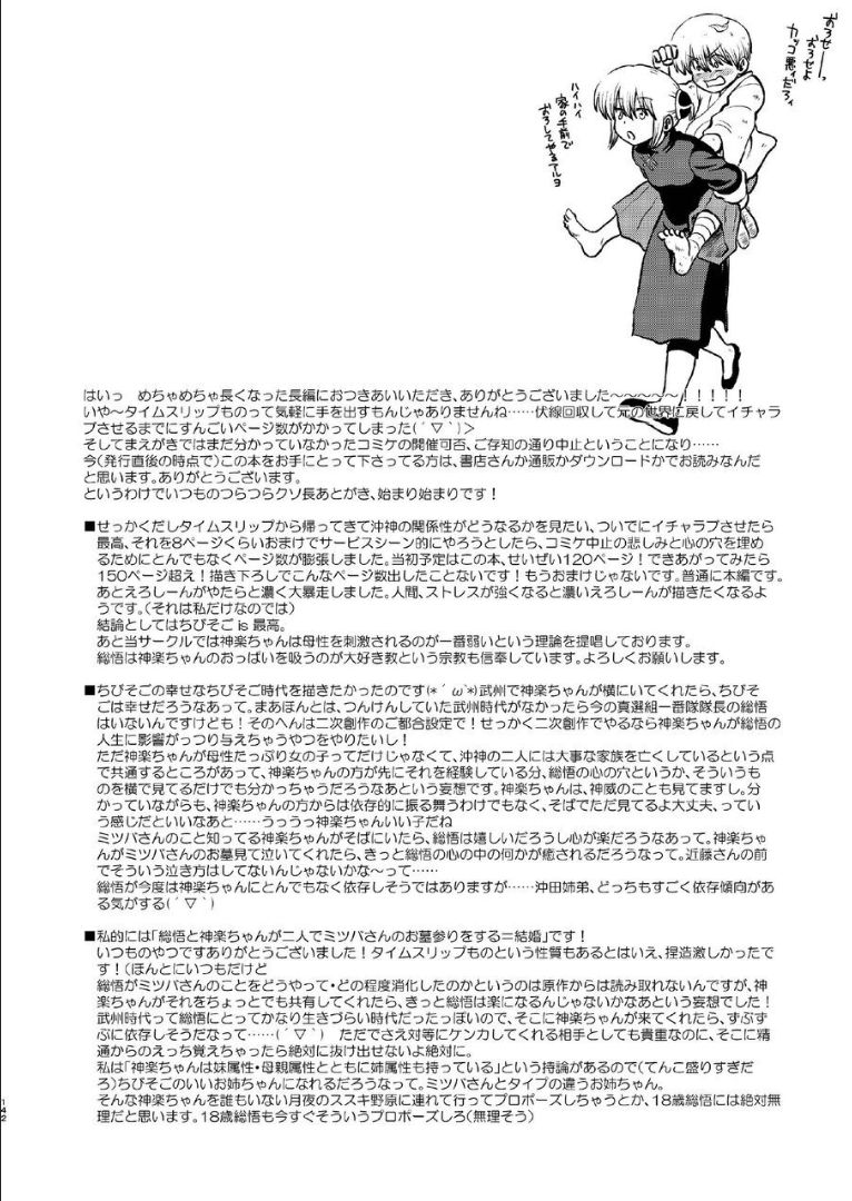 1214 Paradox Ge - Page 141