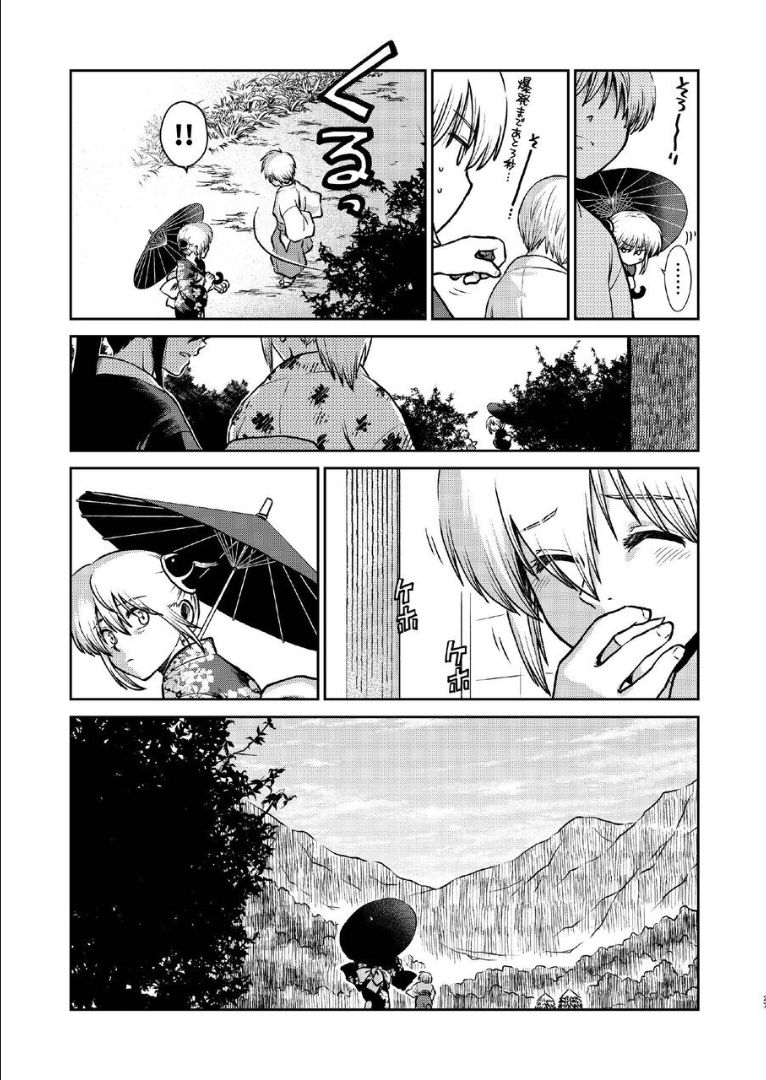 1214 Paradox Ge - Page 26