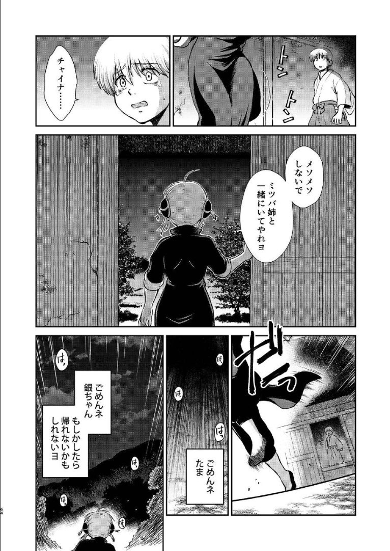 1214 Paradox Ge - Page 63
