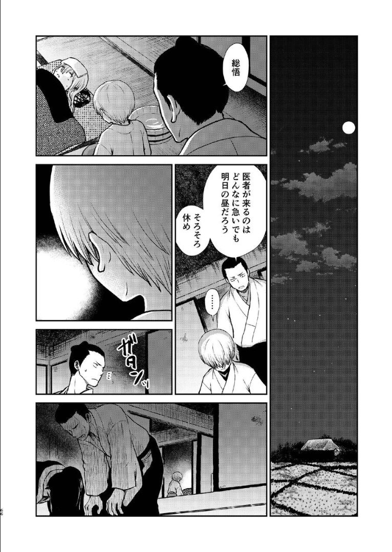 1214 Paradox Ge - Page 65