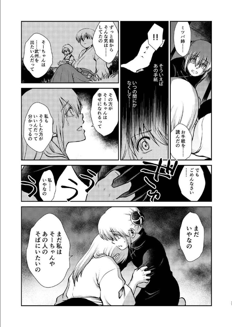 1214 Paradox Ge - Page 70