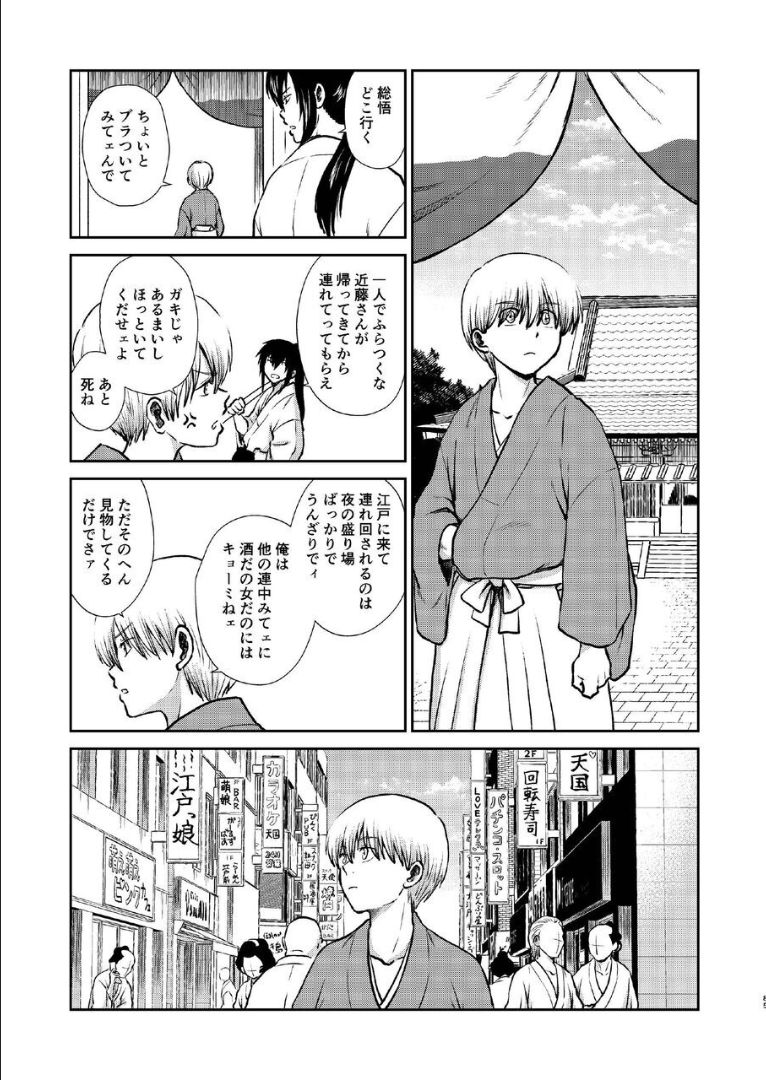 1214 Paradox Ge - Page 84