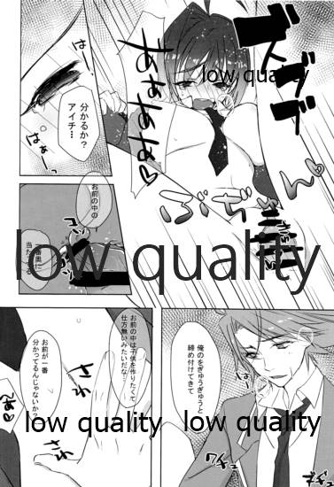 Aichi-chan... Aichi-chan!! - Page 9