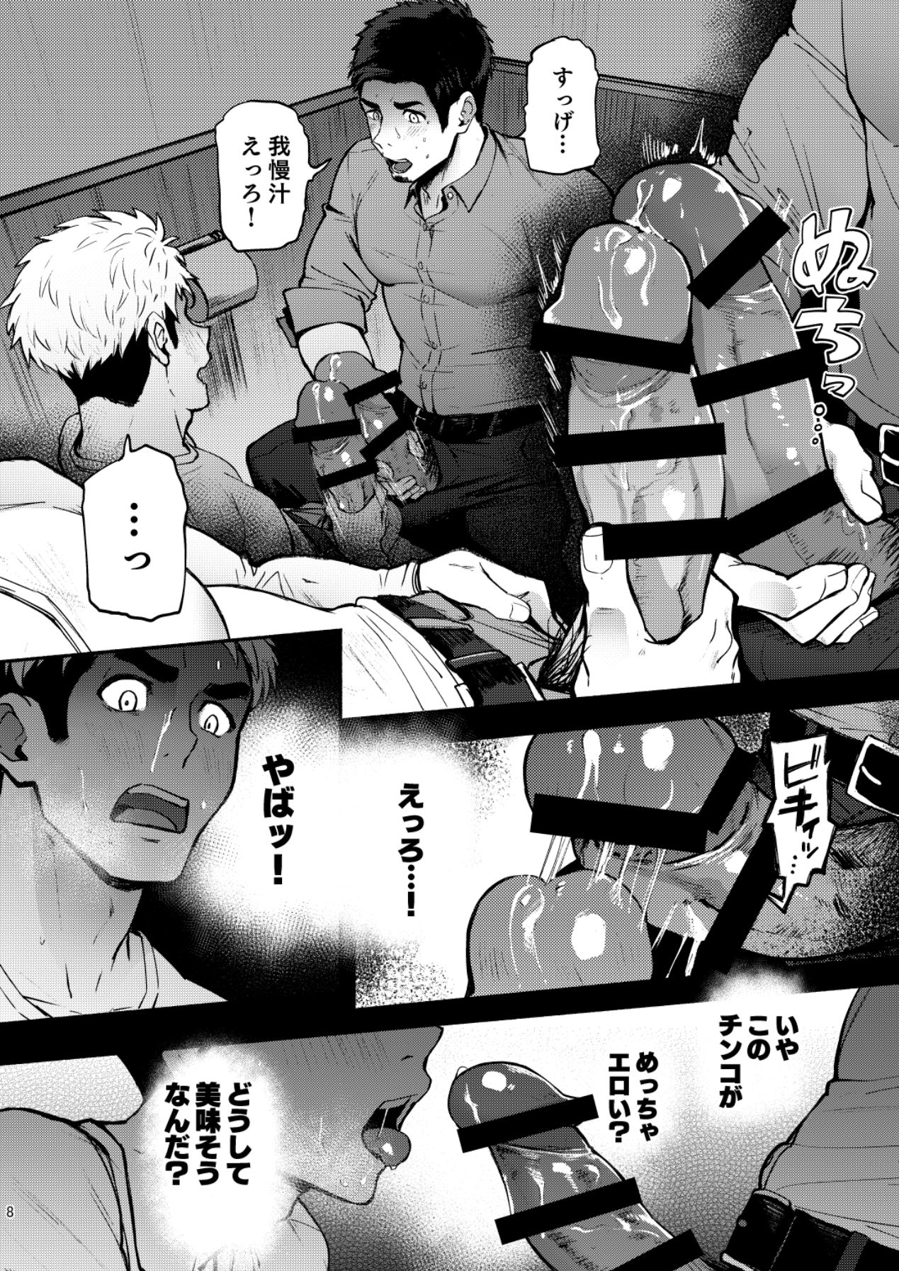 Preview page 8
