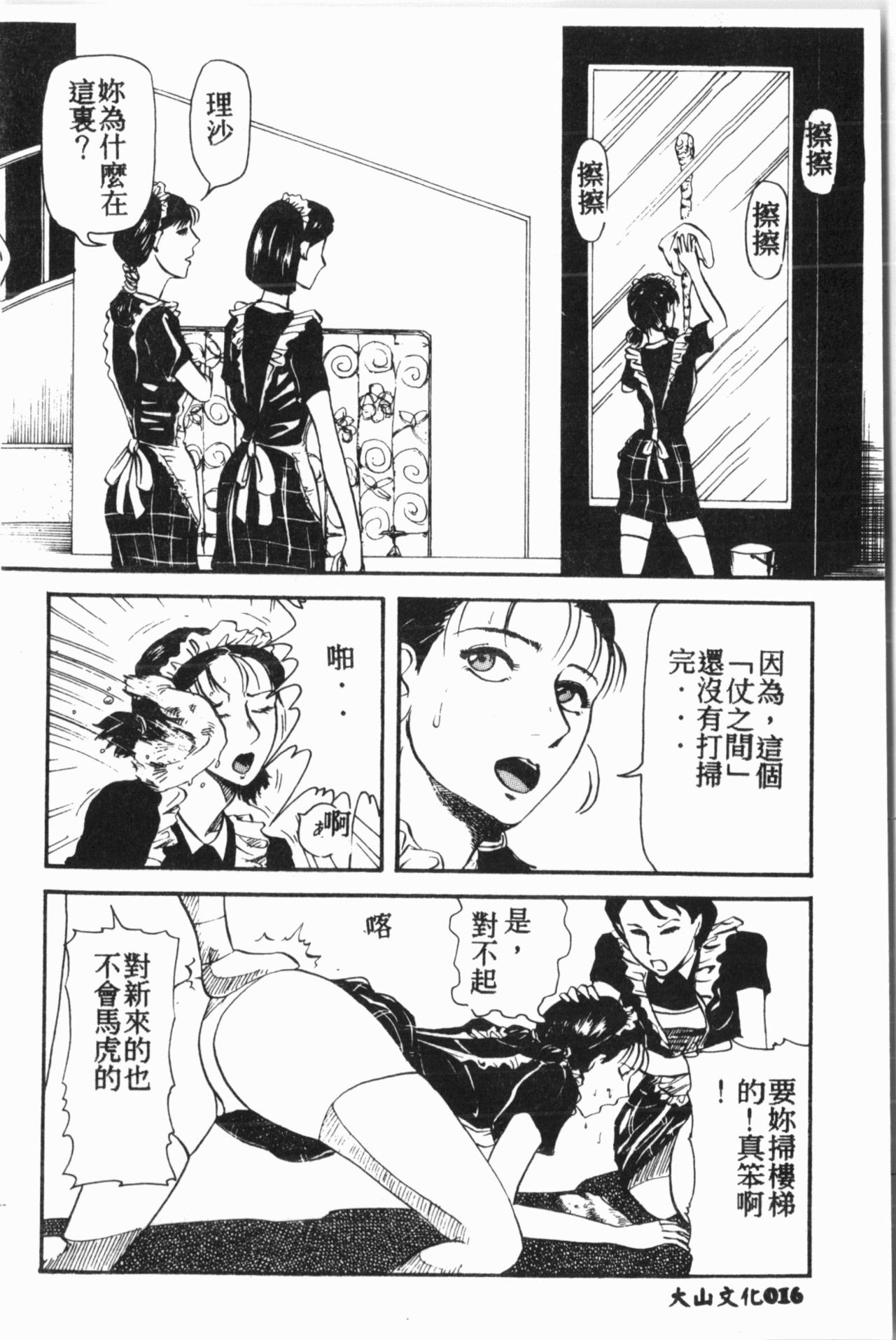Comic Aishiteru Vol.15 - Page 17