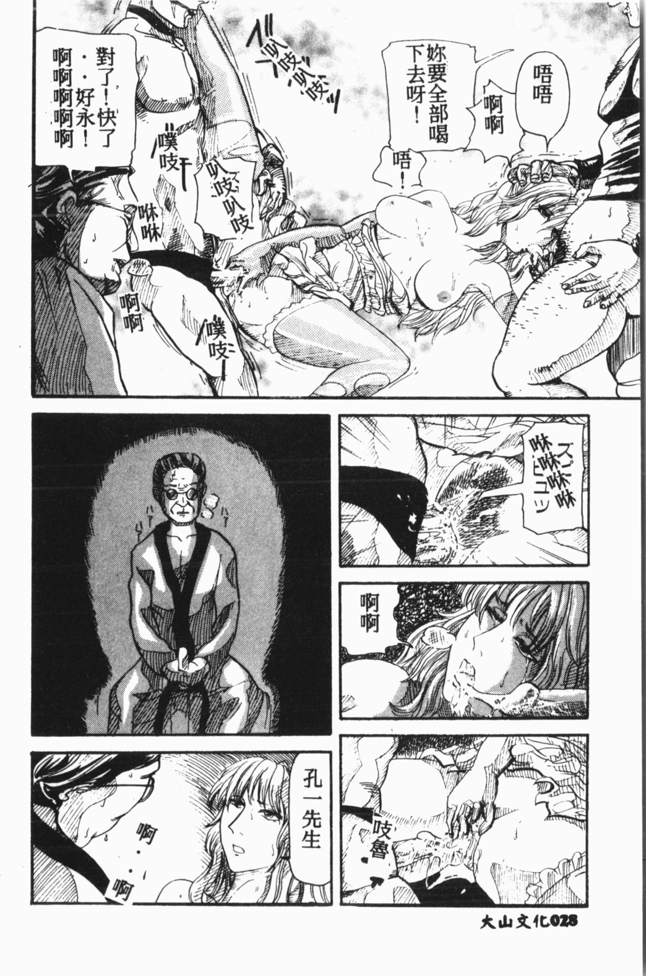 Comic Aishiteru Vol.15 - Page 29