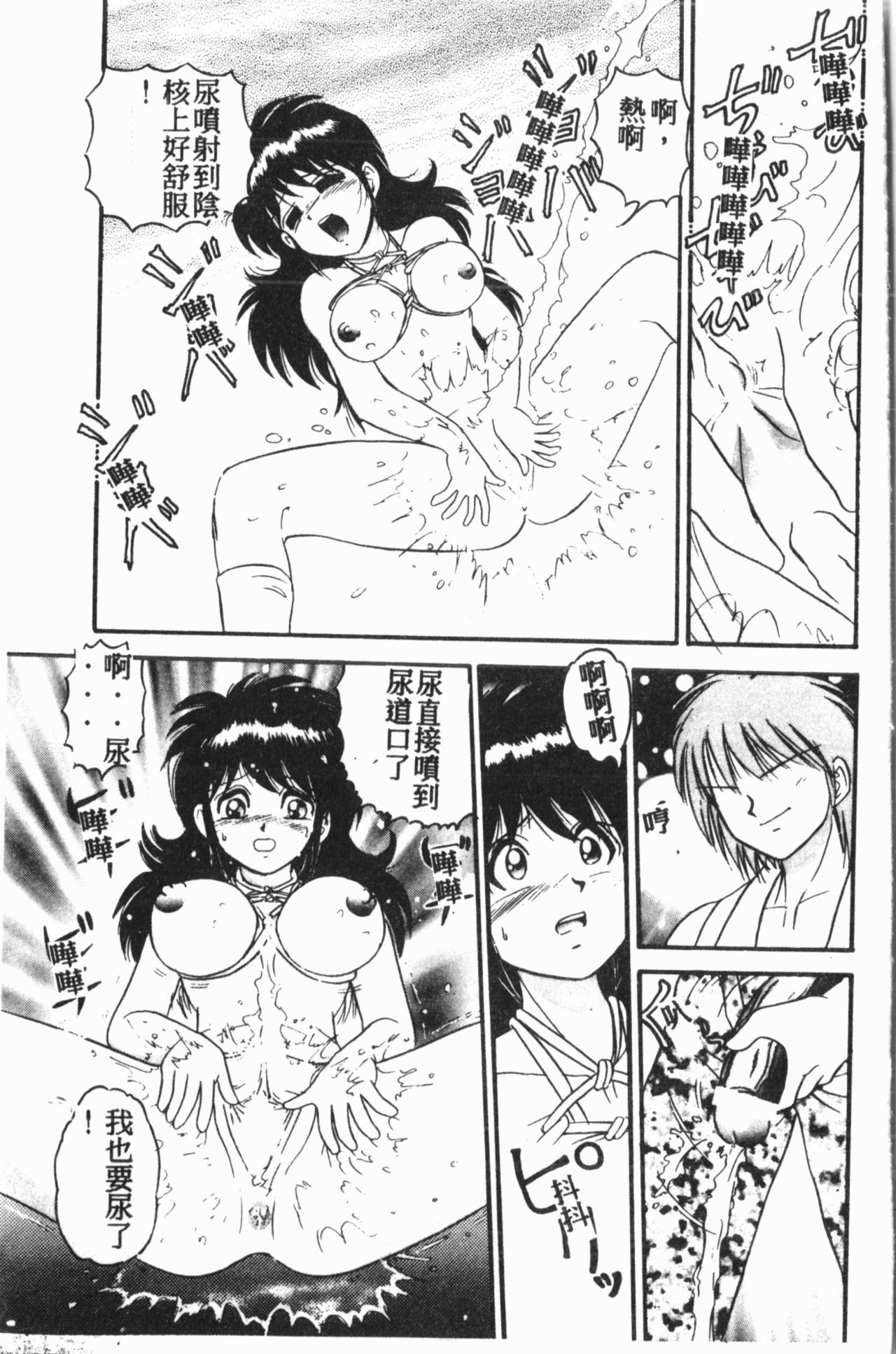 Comic Aishiteru Vol.15 - Page 38