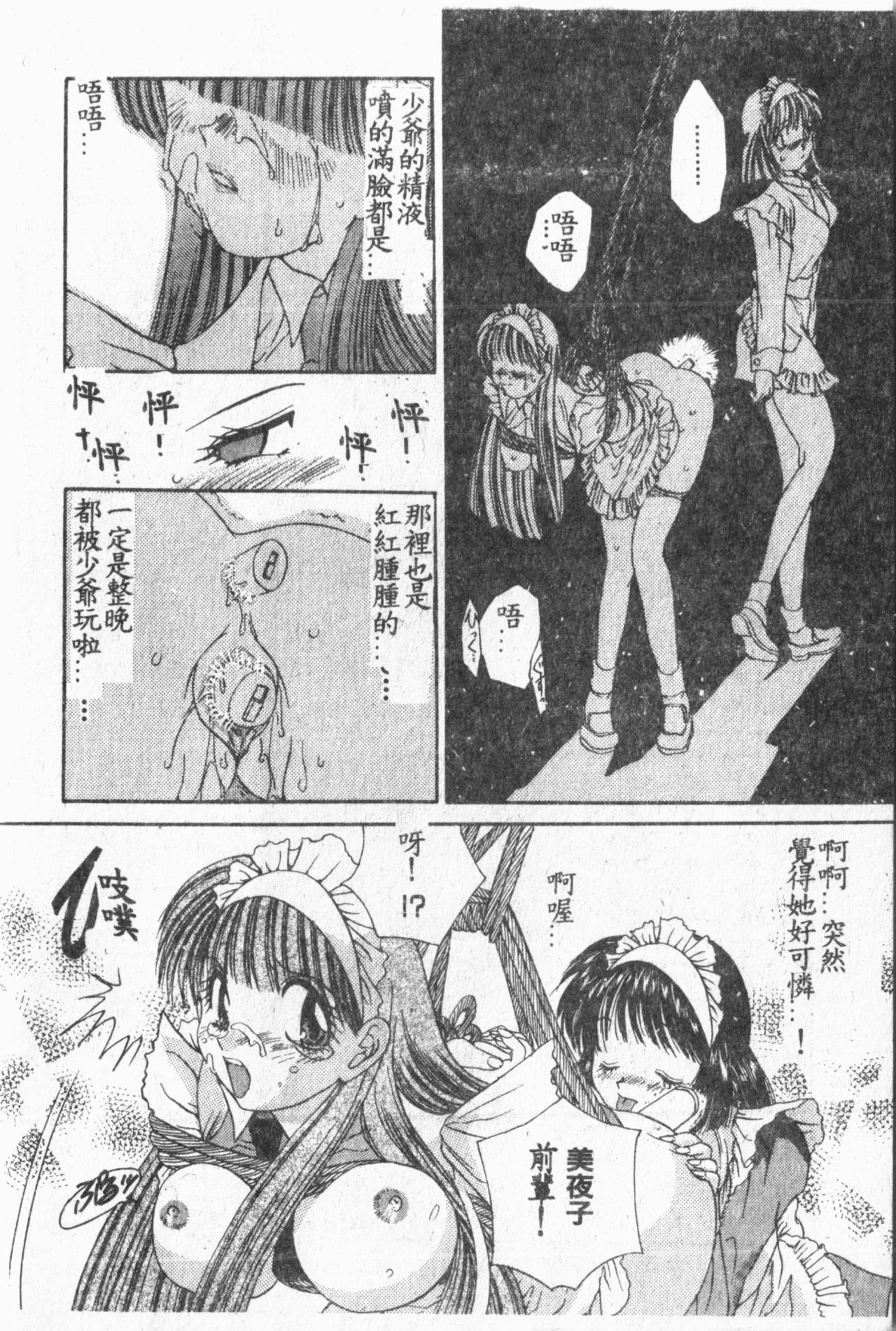 Comic Aishiteru Vol.33 - Page 25