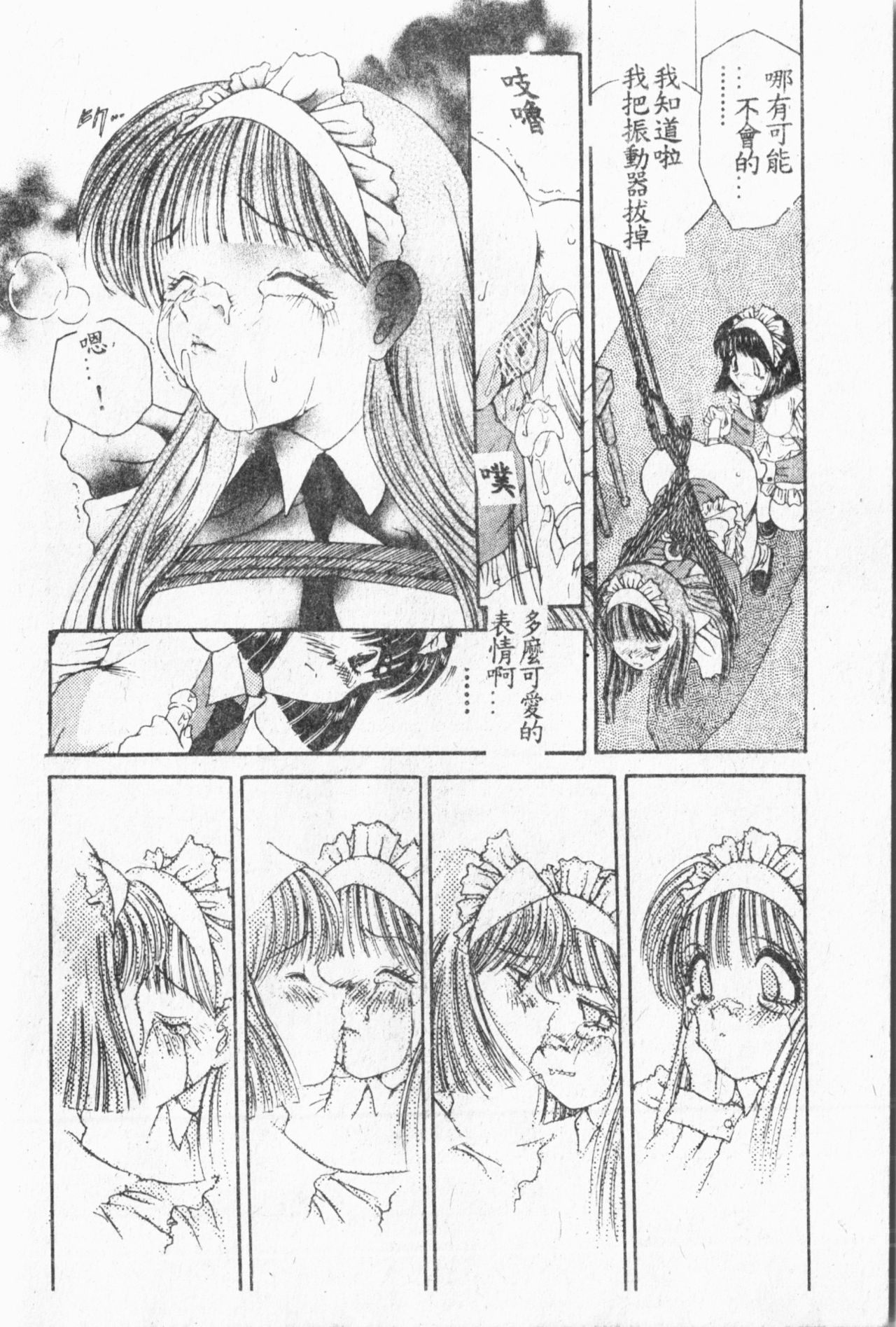 Comic Aishiteru Vol.33 - Page 27