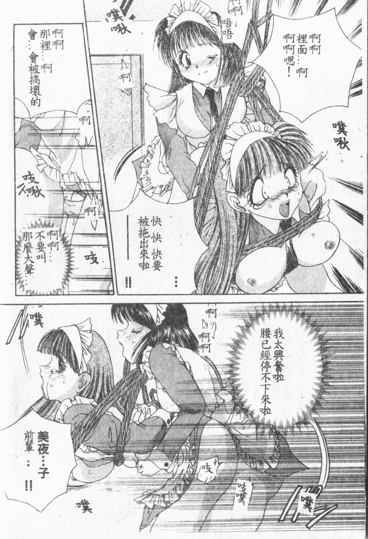Comic Aishiteru Vol.33 - Page 33