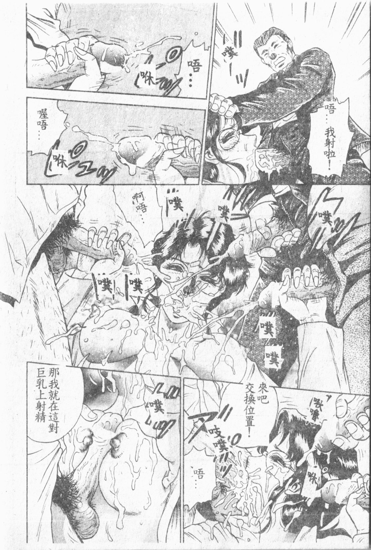 Comic Aishiteru Vol.33 - Page 47
