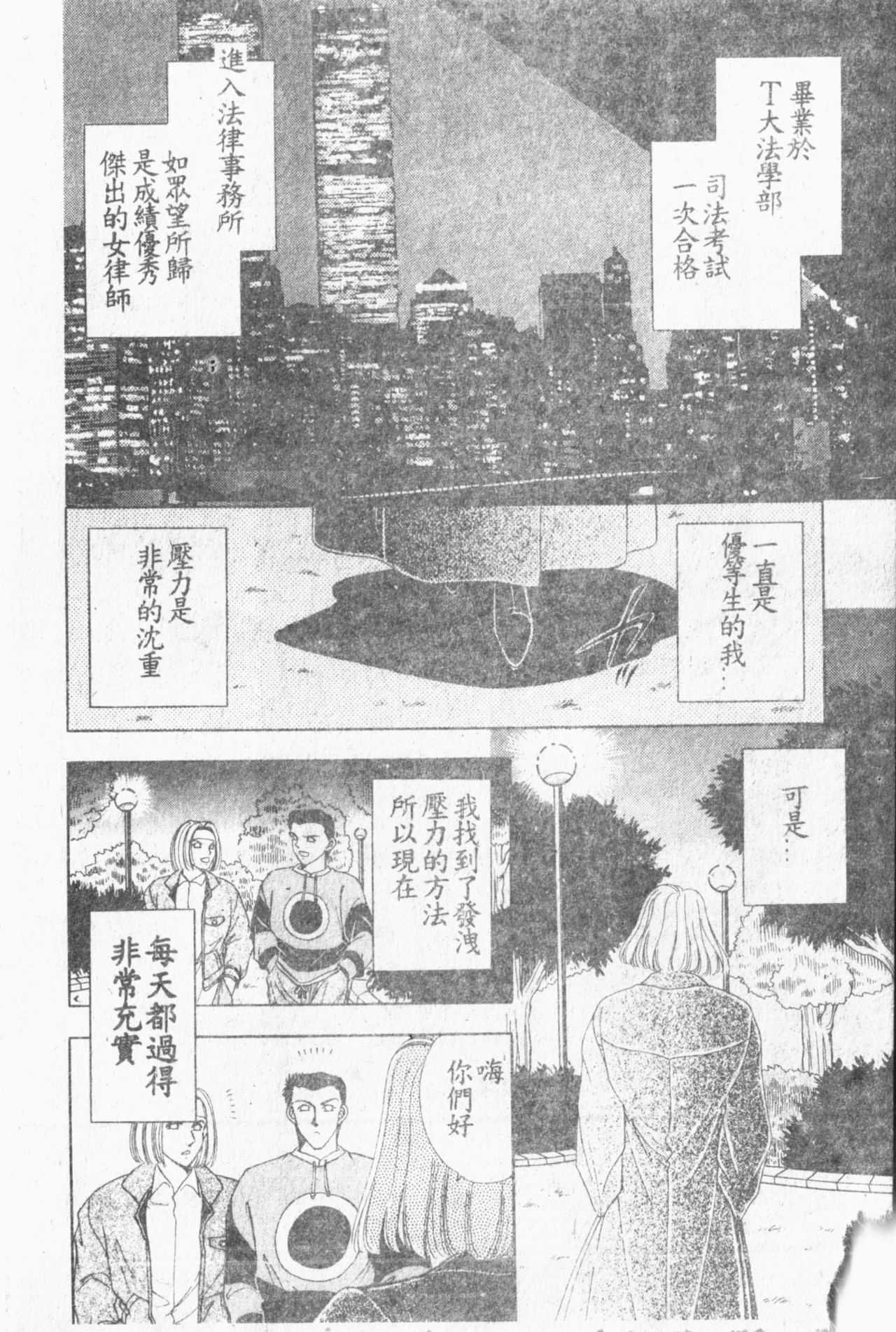 Comic Aishiteru Vol.33 - Page 71