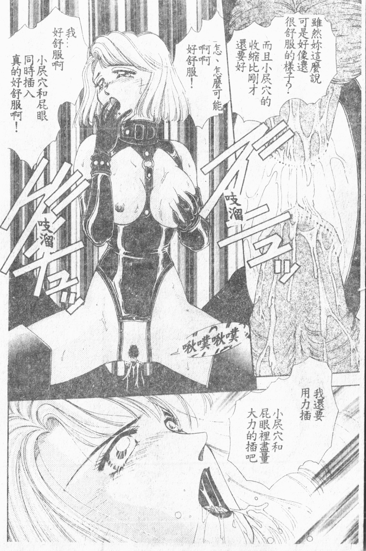 Comic Aishiteru Vol.33 - Page 79