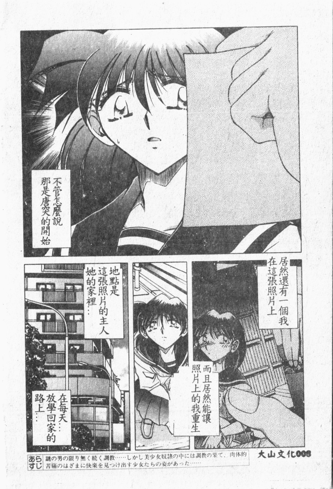 Comic Aishiteru Vol.33 - Page 9