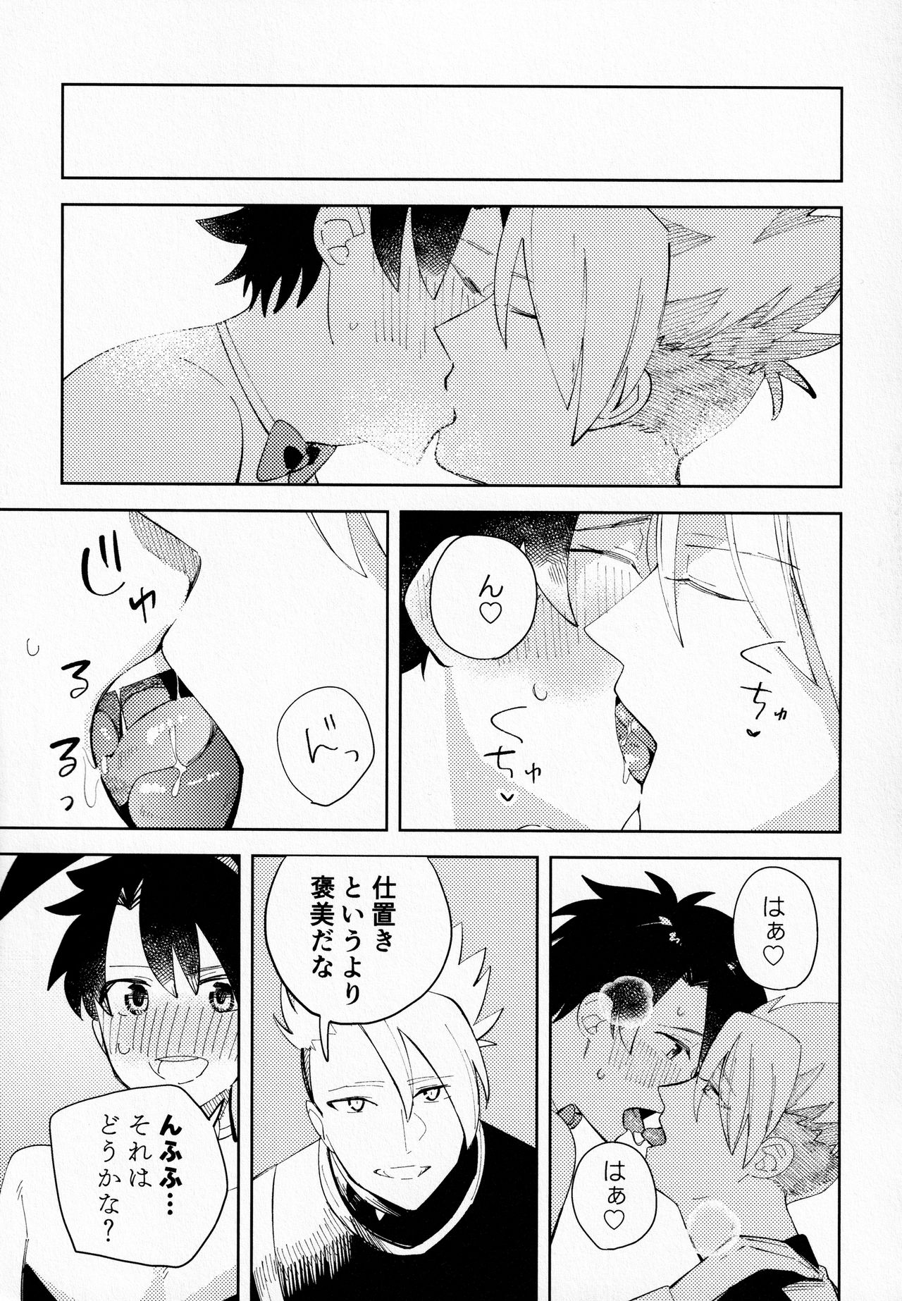 Ai o Oshiete? - Page 14