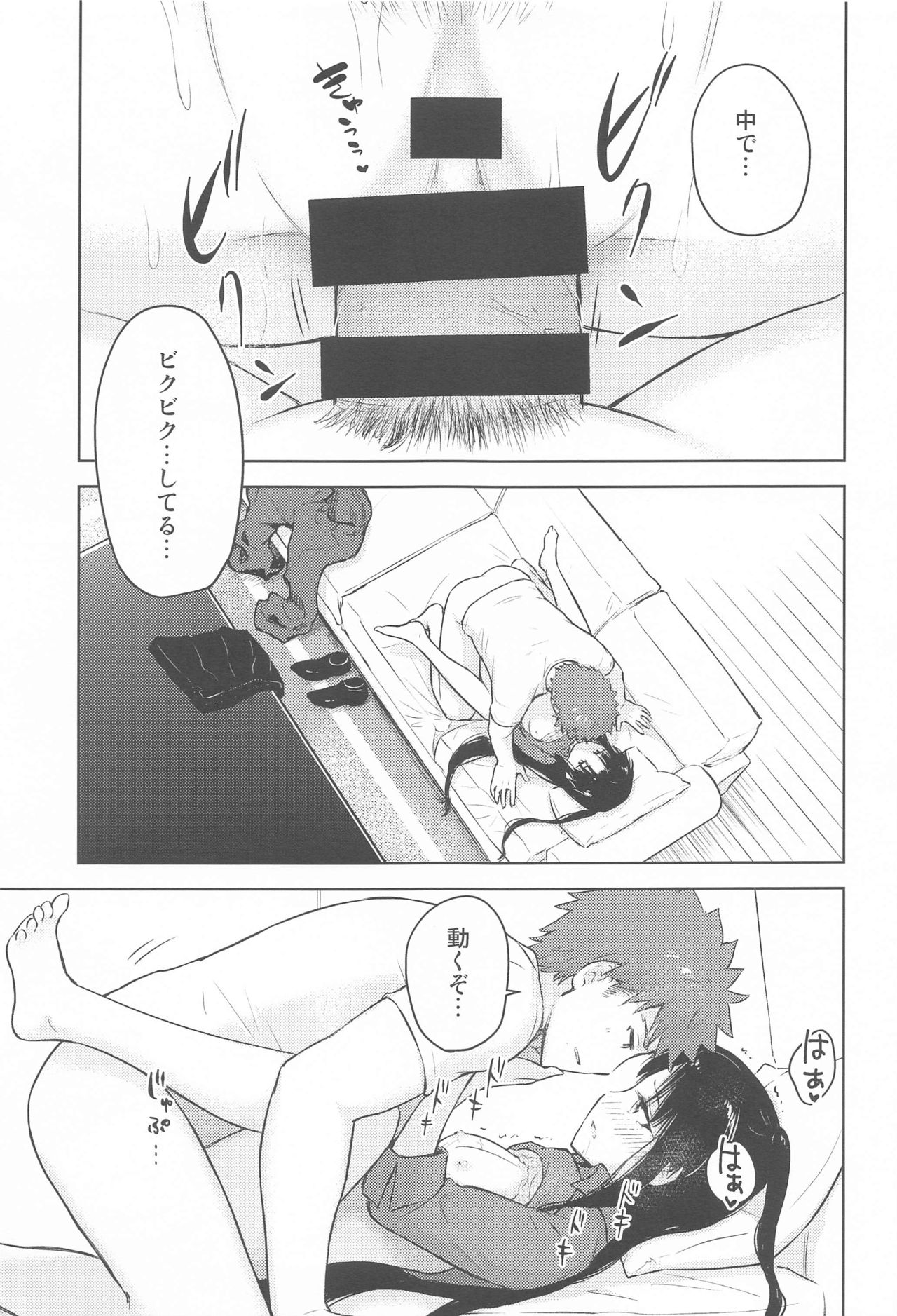 Second Semester - Page 26