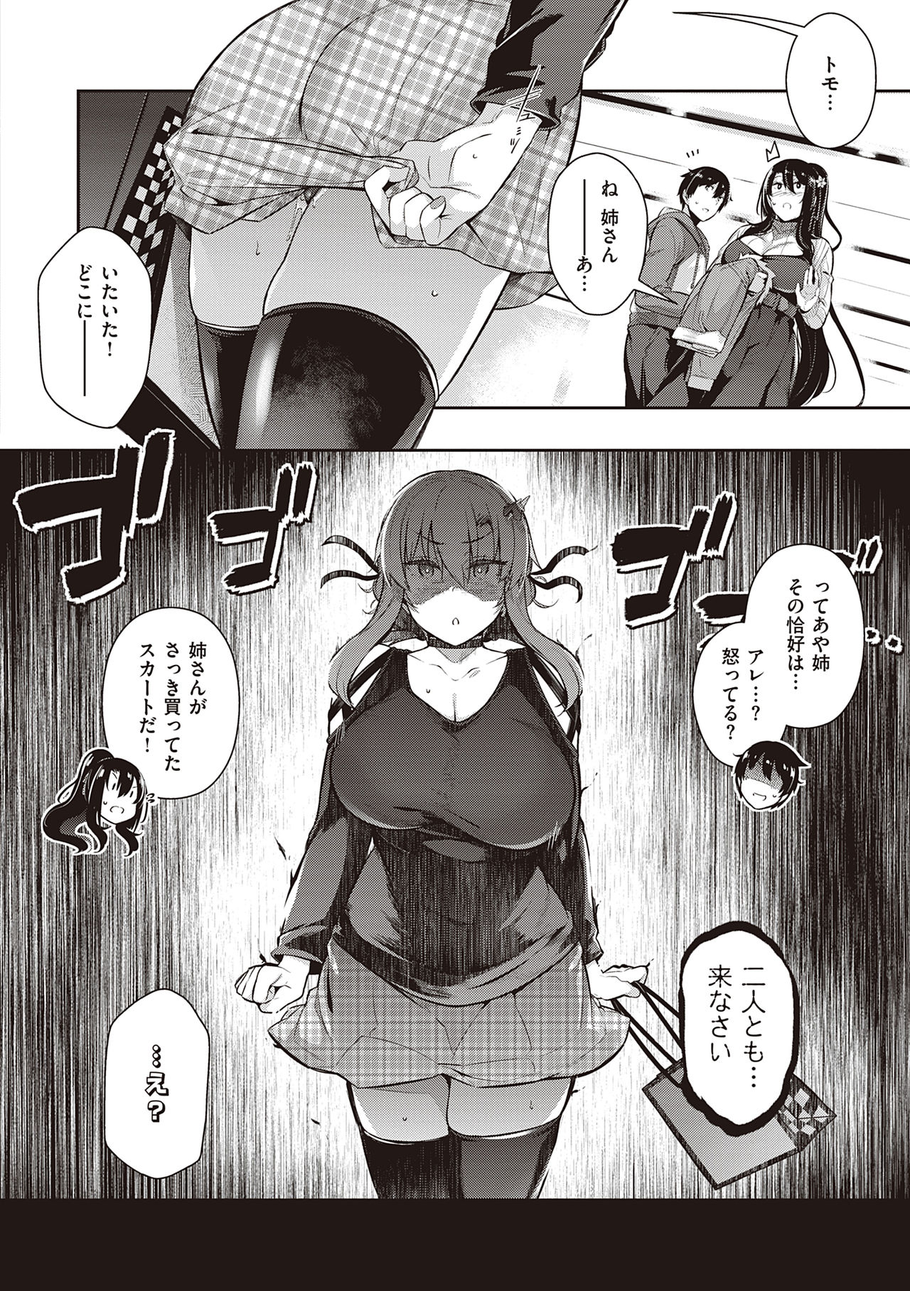 Garden - Page 100