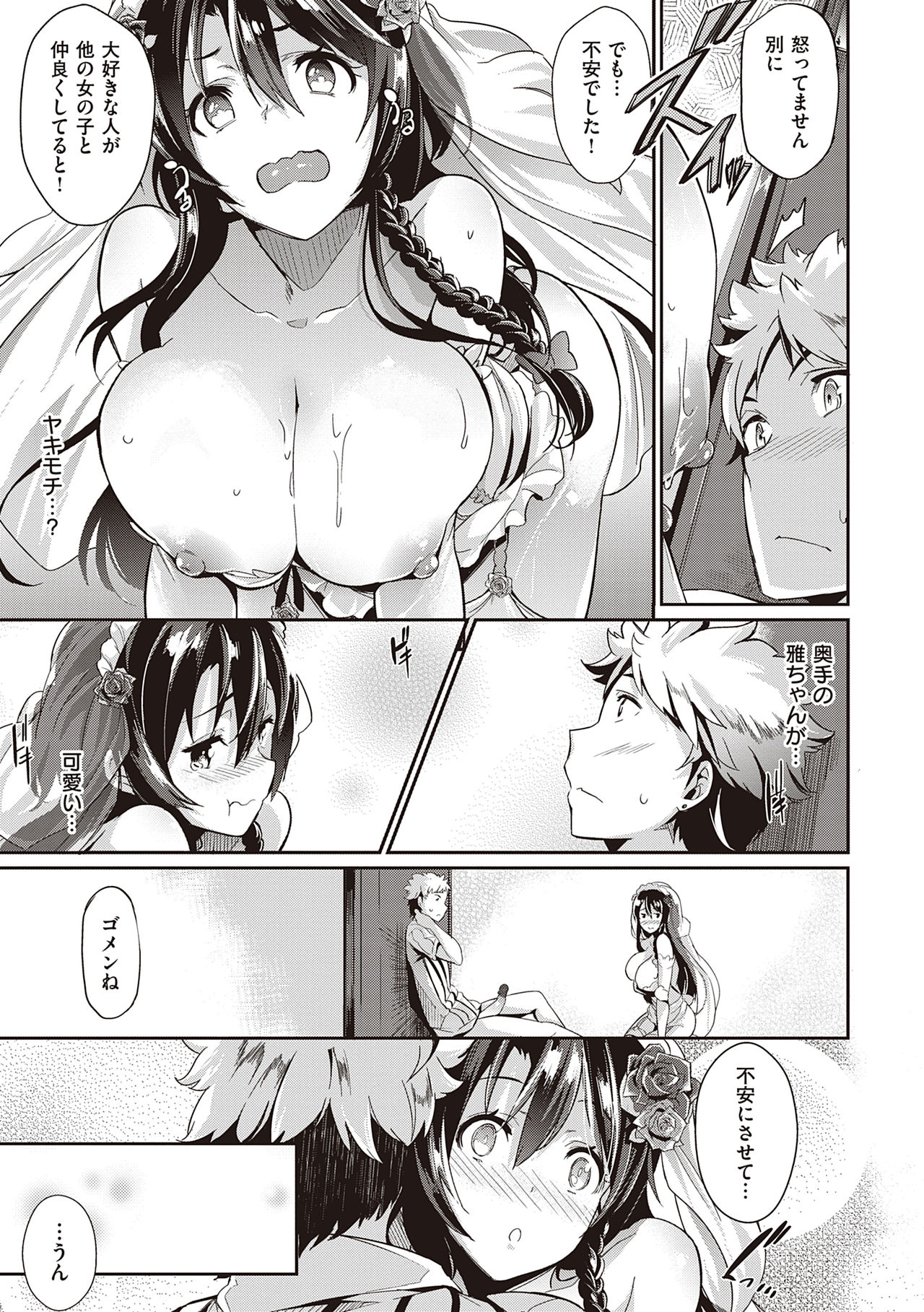 Garden - Page 201
