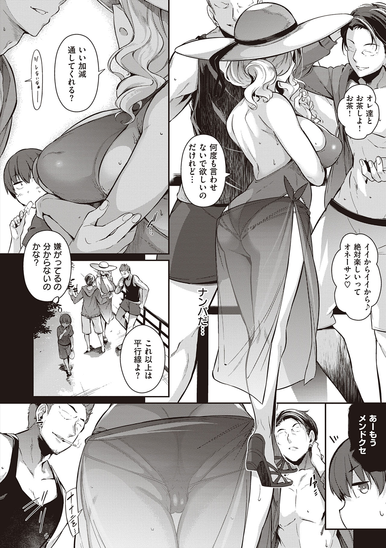 Garden - Page 234