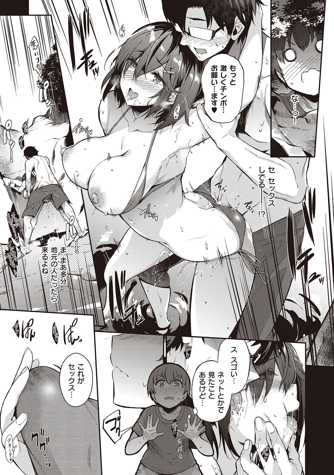 Garden - Page 239