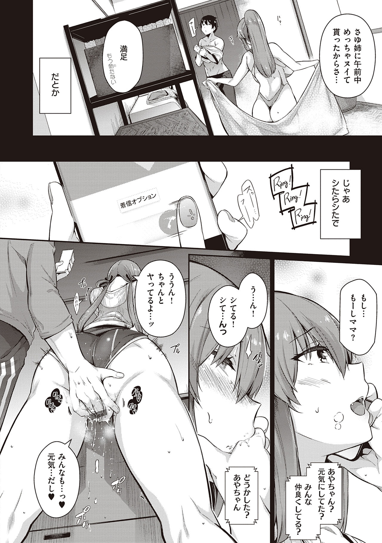 Garden - Page 84
