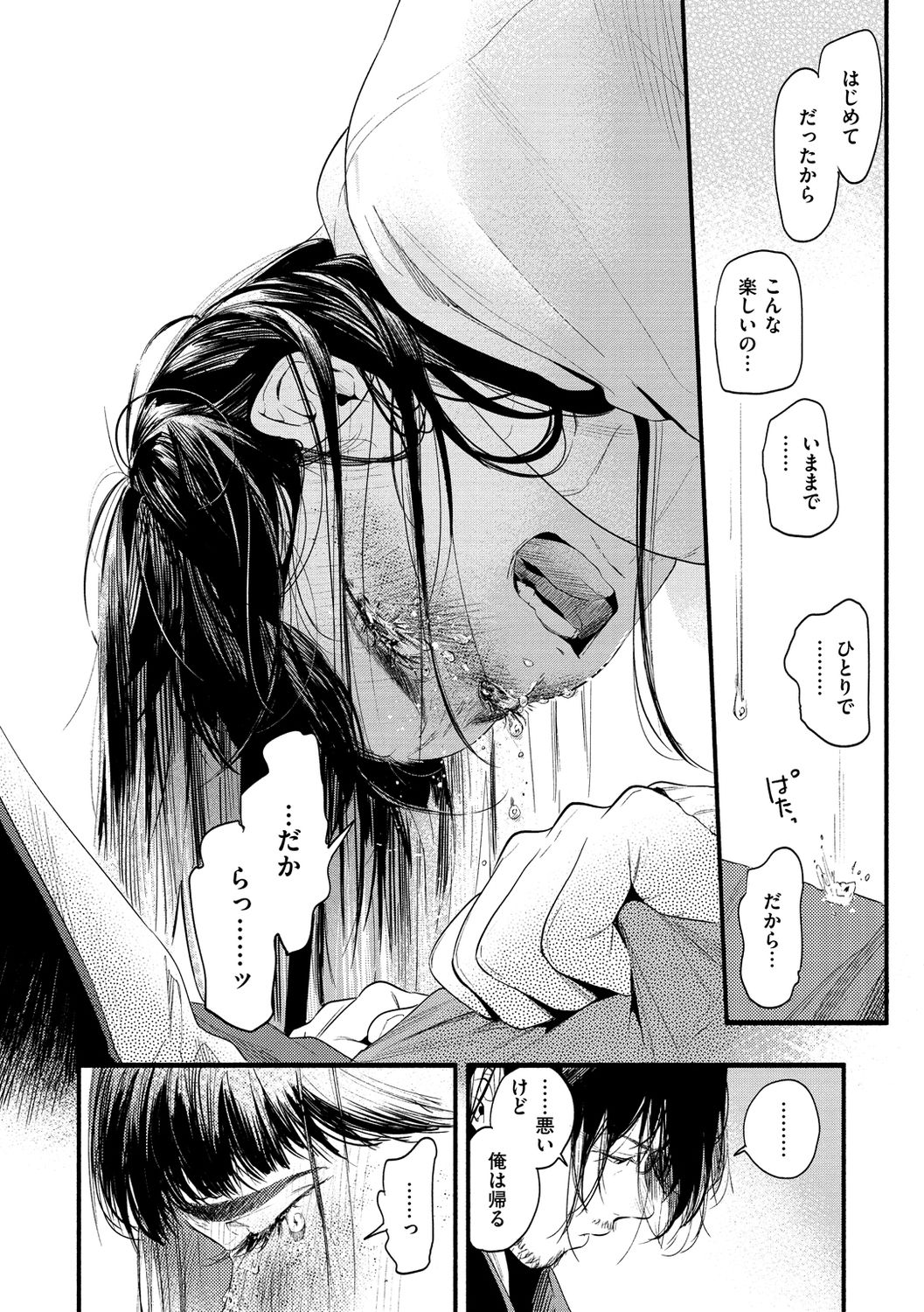 Irotoridori - Page 170