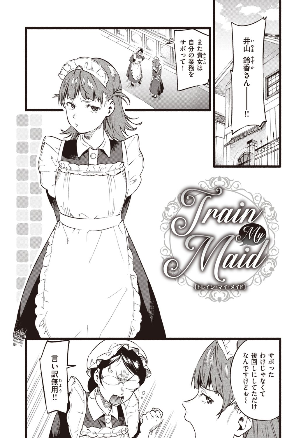Irotoridori - Page 185