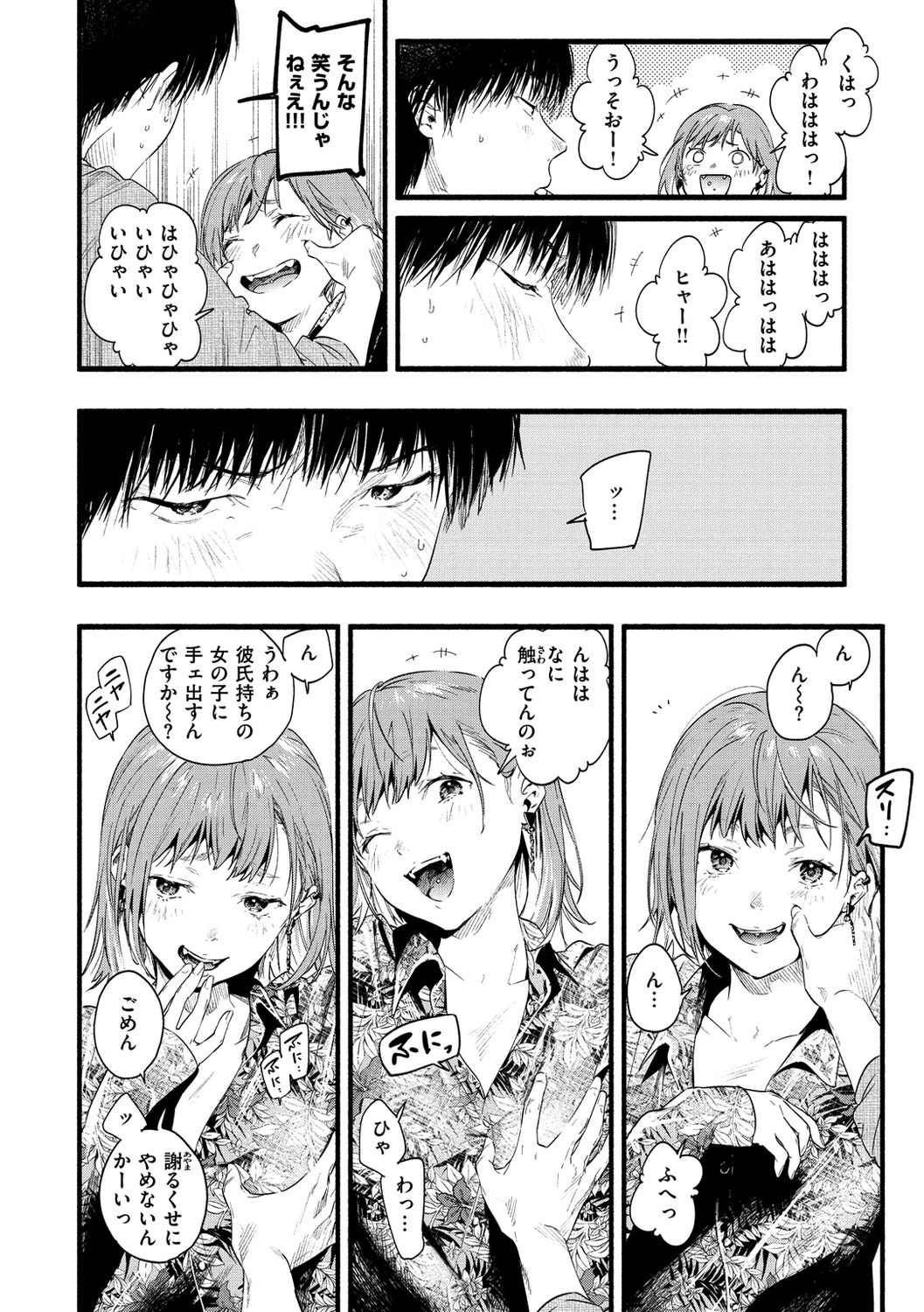 Irotoridori - Page 64