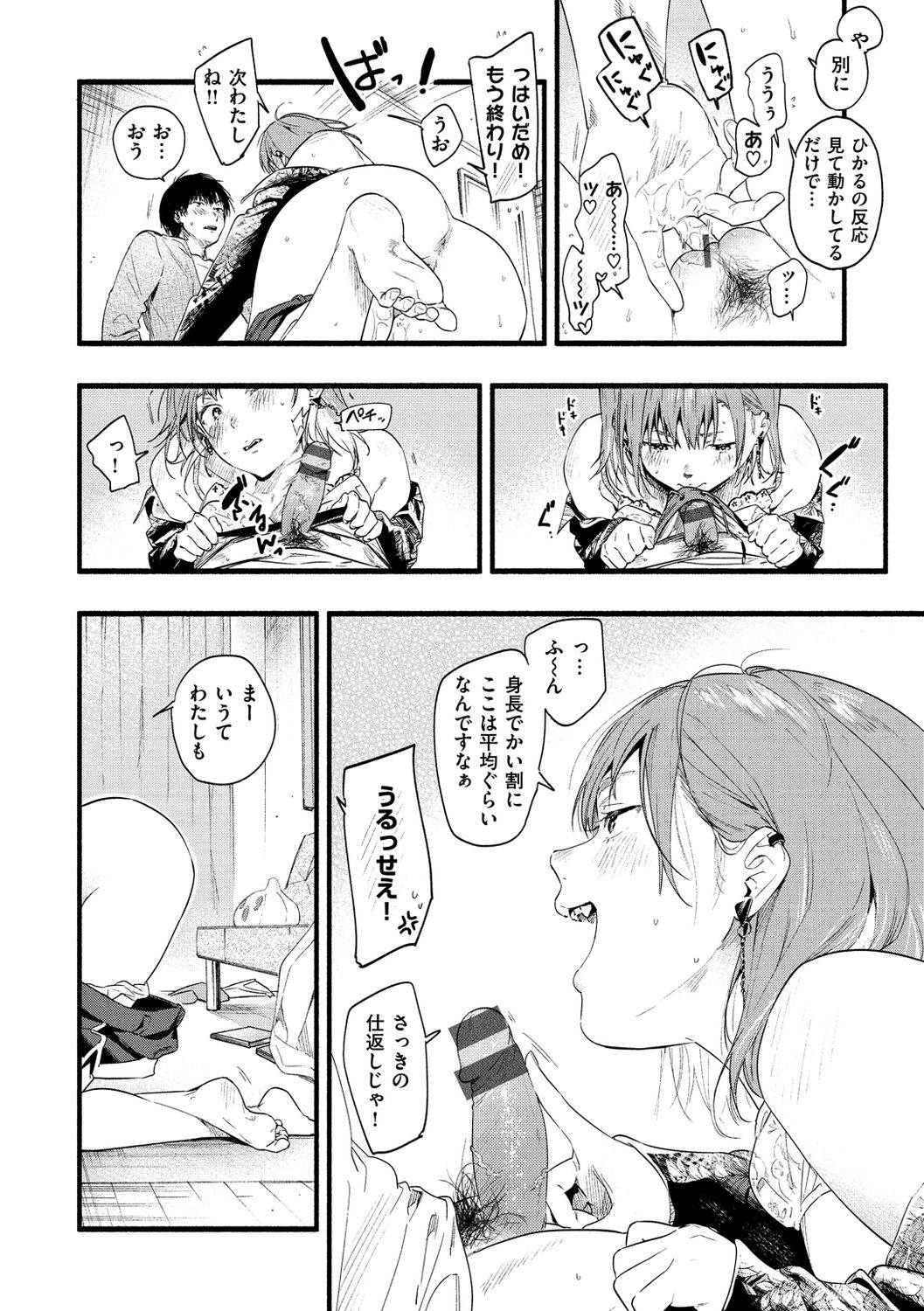 Irotoridori - Page 68