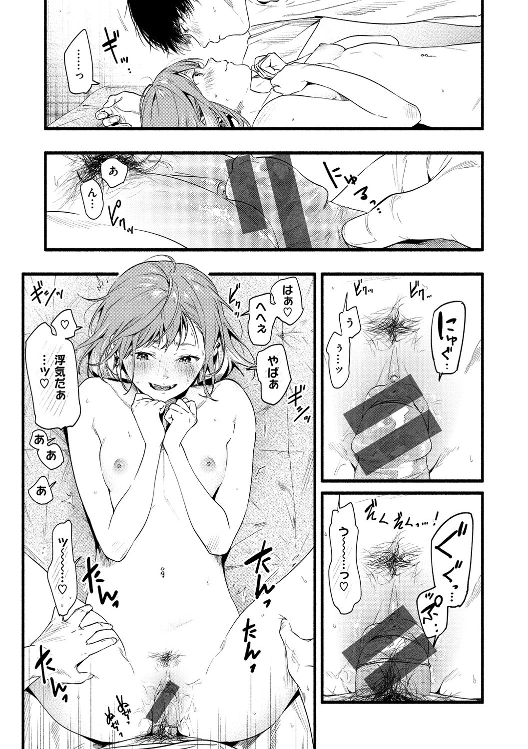 Irotoridori - Page 73