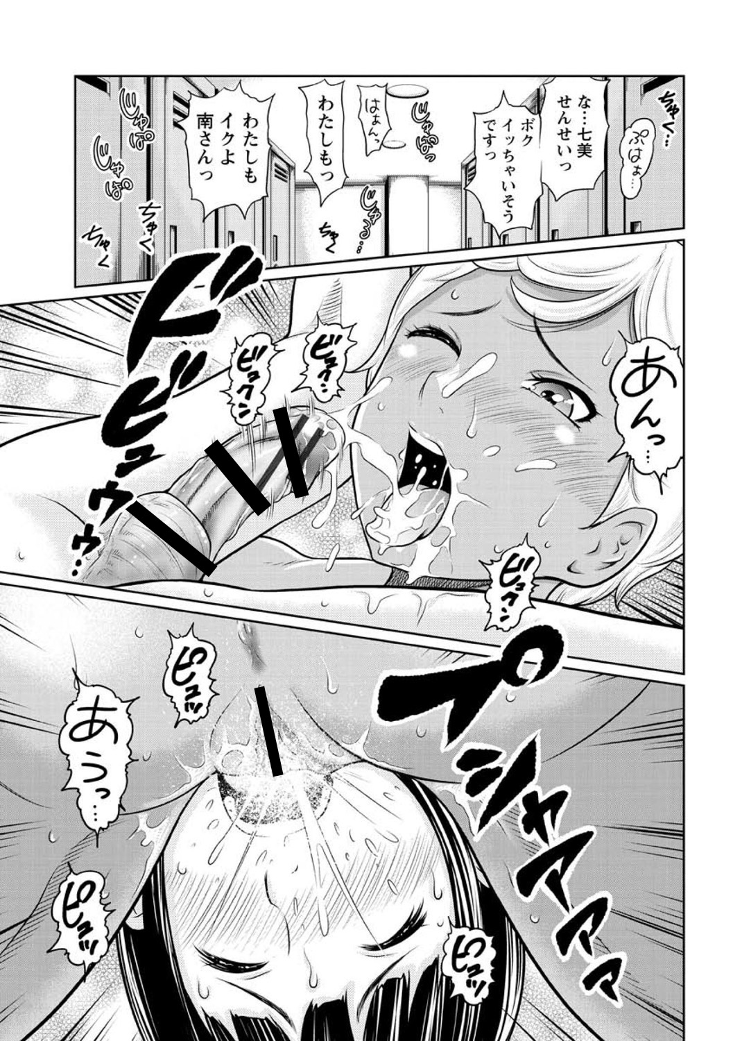 Hendere Joshi Zukan - Page 167
