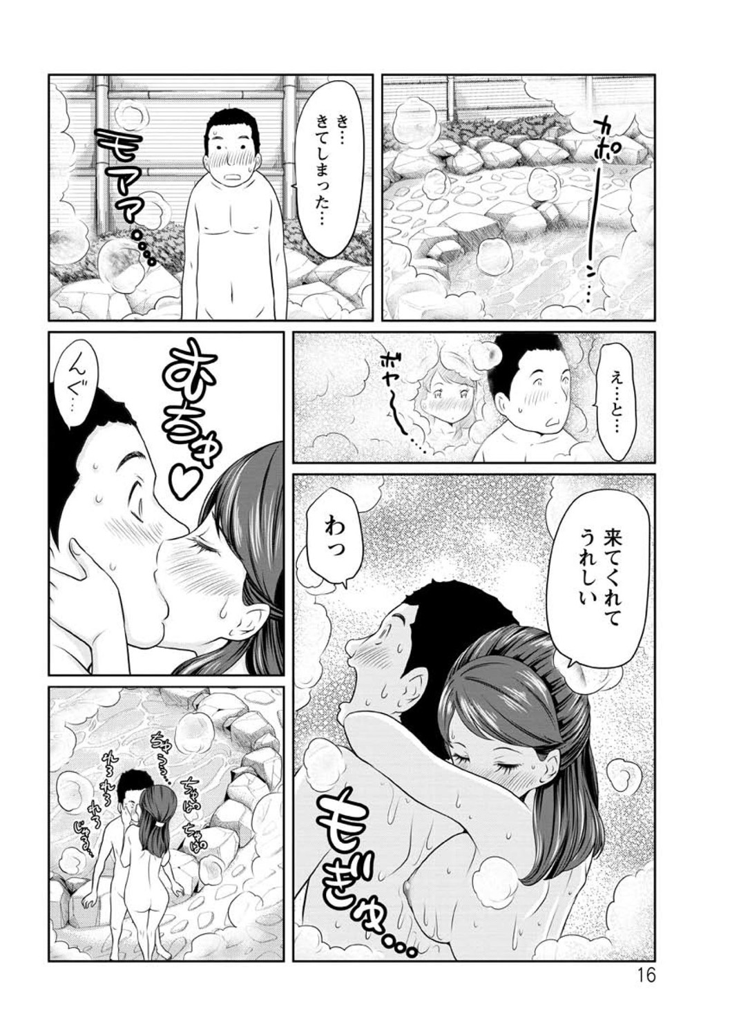 Hendere Joshi Zukan - Page 18