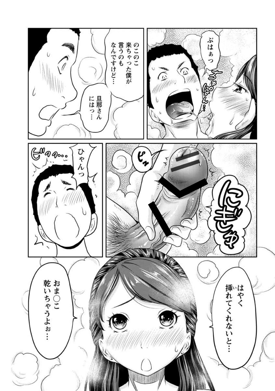 Hendere Joshi Zukan - Page 19