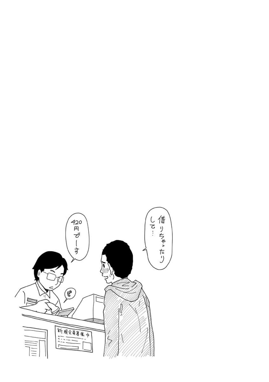 Hendere Joshi Zukan - Page 25