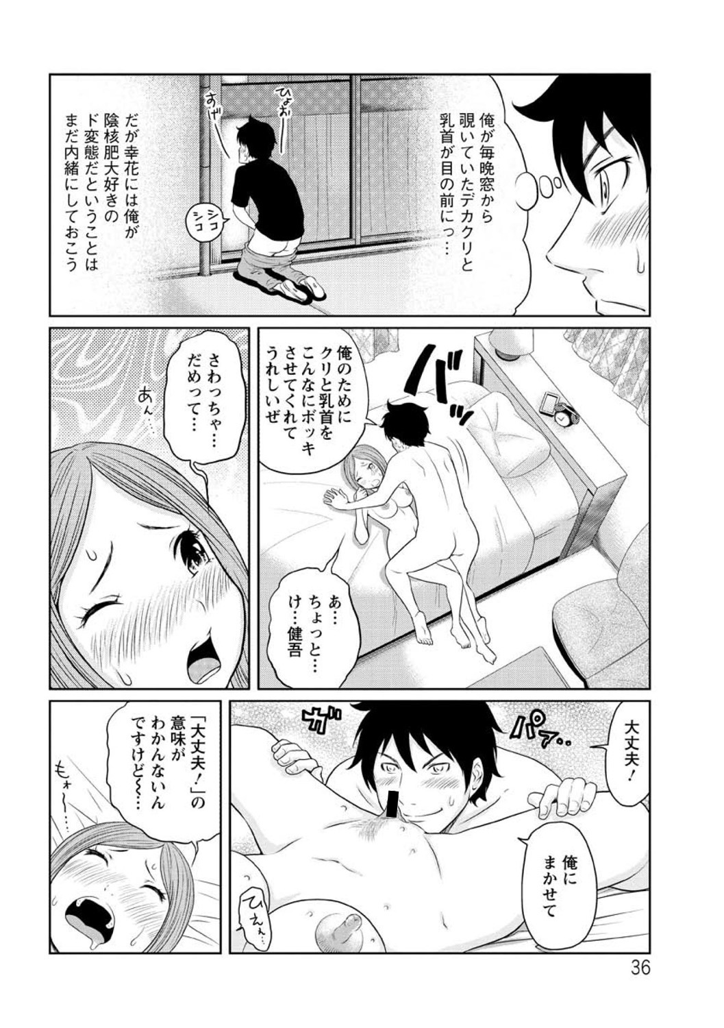 Hendere Joshi Zukan - Page 38
