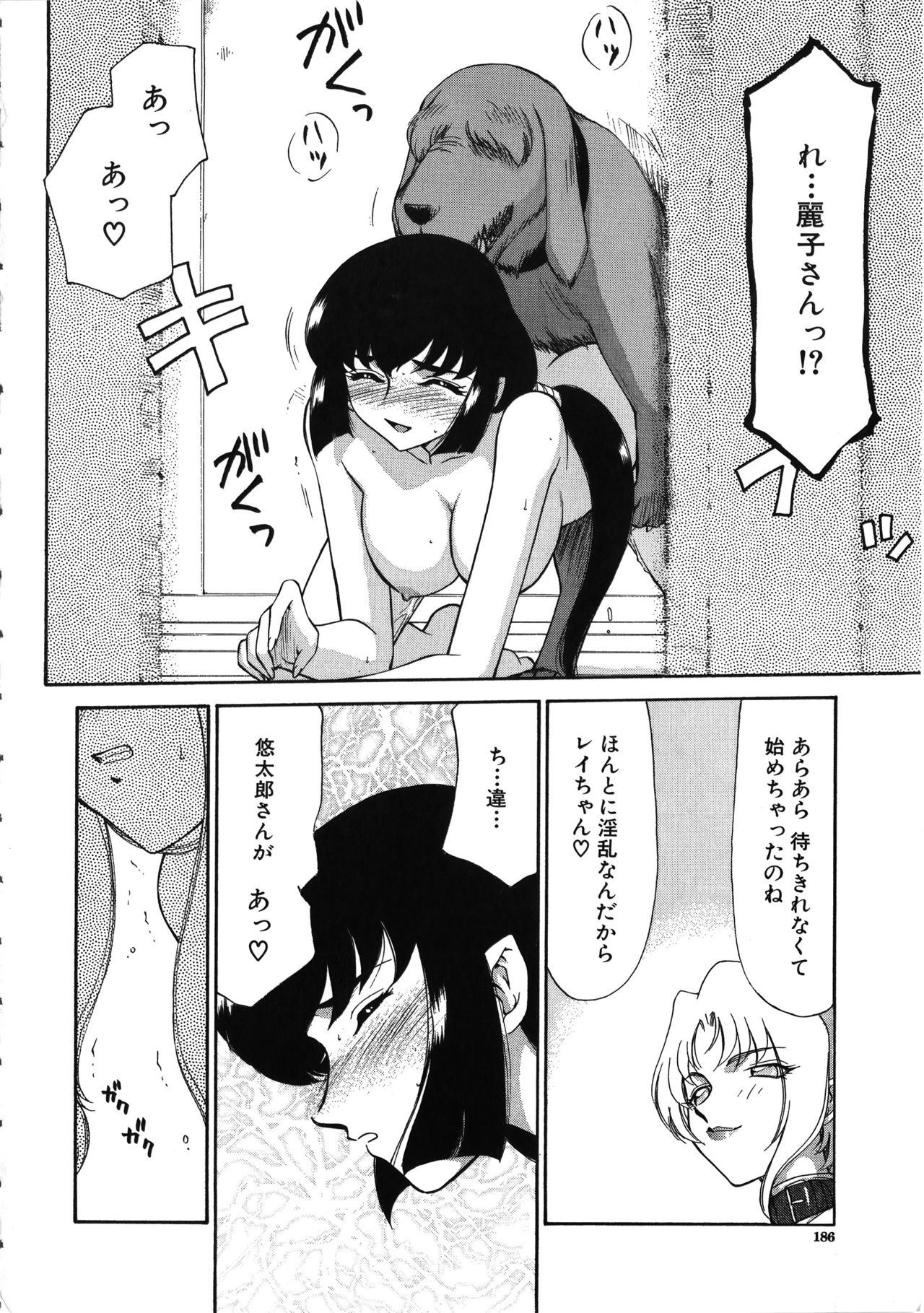 Yuukyuu no Toki - Page 187