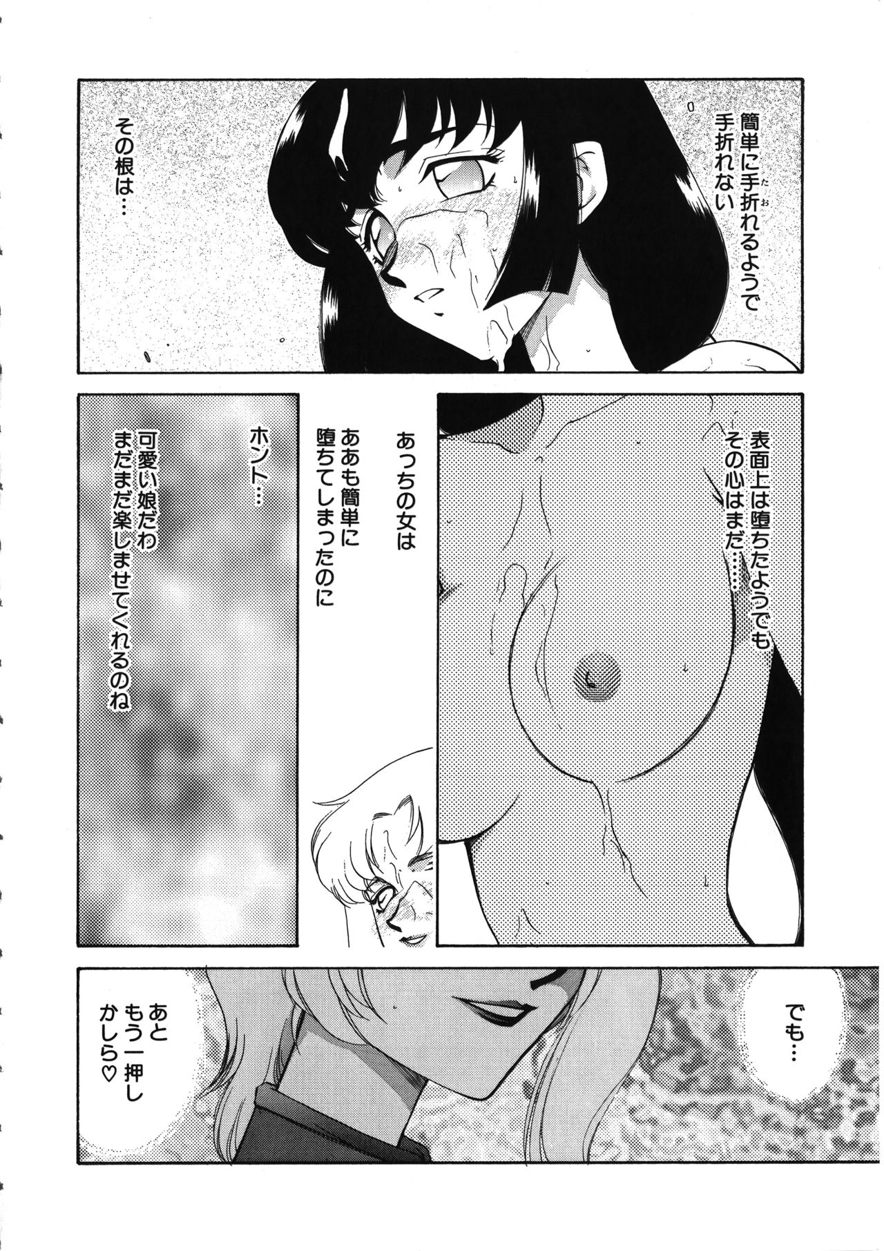 Yuukyuu no Toki - Page 199