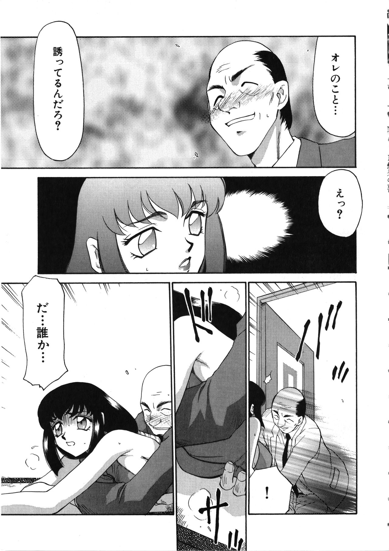 Yuukyuu no Toki - Page 36